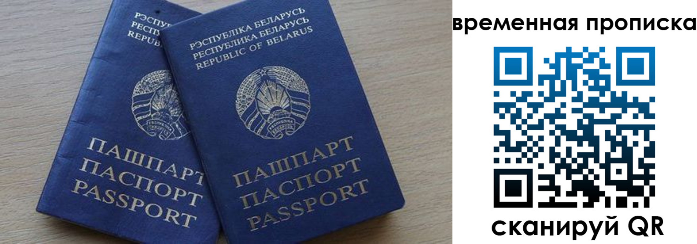 прописка регистрация в Краснодаре