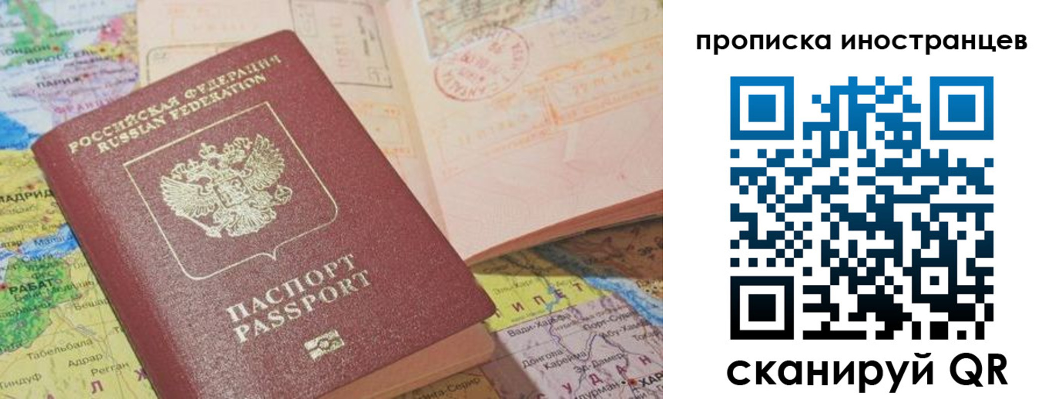 временная регистрация в квартире в Краснодаре