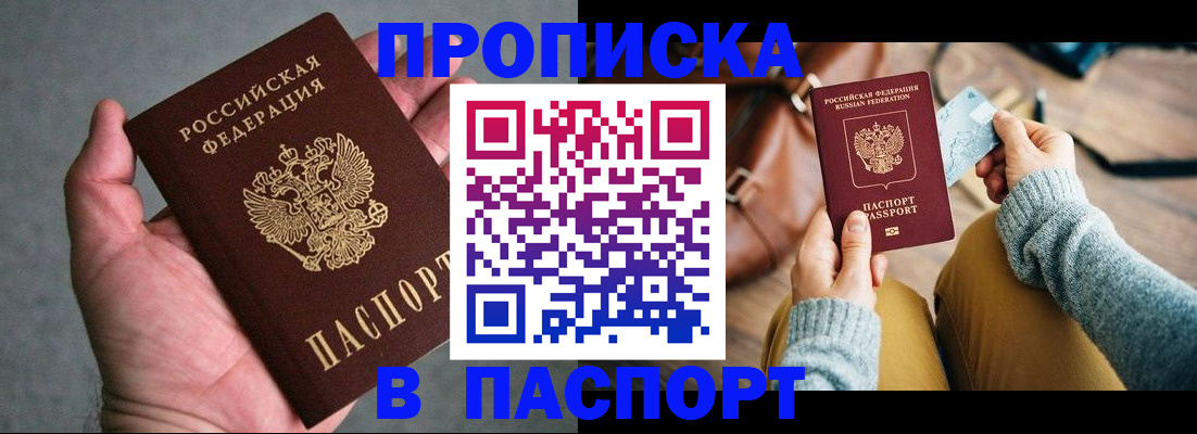 миграционный учет в Краснодаре