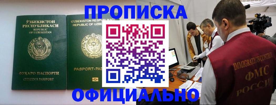 временная регистрация поиск в Краснодаре