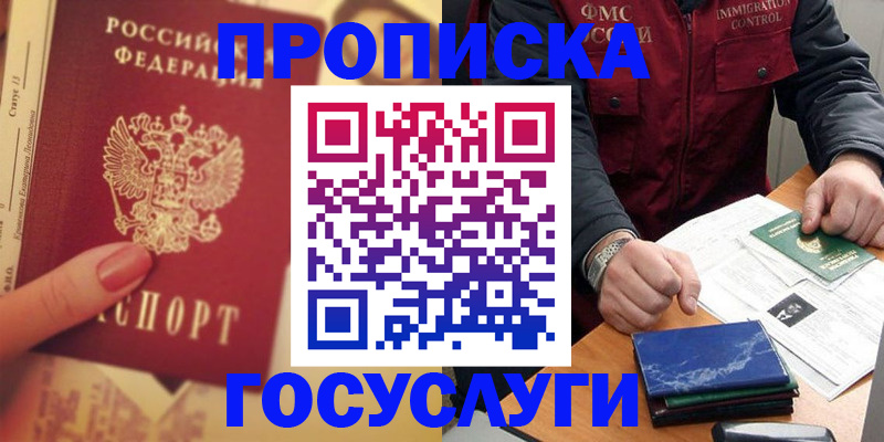 временная регистрация для всех в Краснодаре