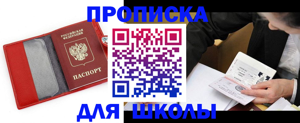 временная регистрация 2025 в Краснодаре
